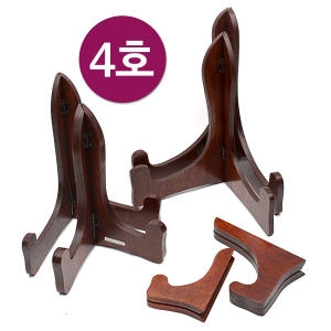 원목 좌대 액자받침대 2호 접시진열 사진 상장 이젤