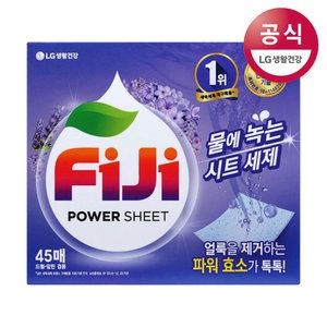  피지(FIJI) 파워시트 라벤더 45매[1팩]