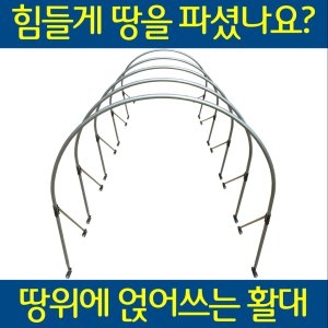 110X100cm 5개 조립식 미니 비닐하우스 창고 자재