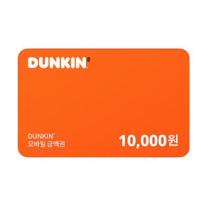 던킨 모바일 상품권 (금액형)