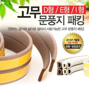 티엔티몰  문틈새 바람막이