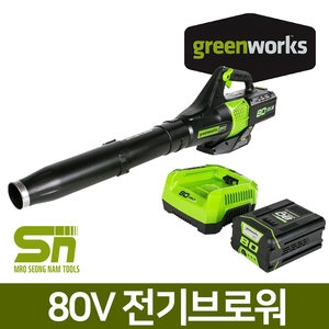  그린웍스 PRO 80V 송풍기 [2.0Ah, 배터리 1개]