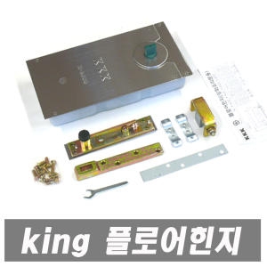 삼화정밀  플로어힌지 KKK 8300 강화유리문 유리문힌지