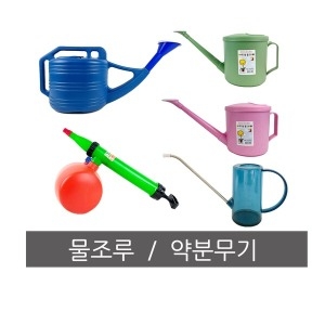 화분백화점  분무기 주말농장 조경 스프레이 조루