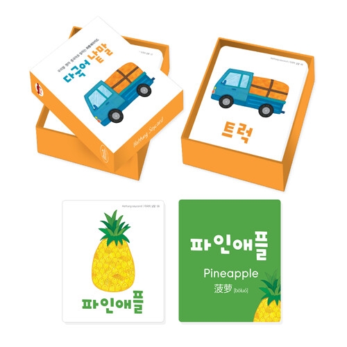 하뚱 세이카드 다국어낱말
