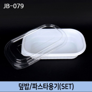 다포장  덮밥 파스타용기(JW-JB-079) [50개]