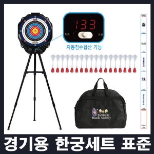 경기용 한궁 세트 표준