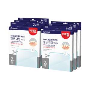 해피홈 하이드로콜로이드 밴드 멸균 대형 2매