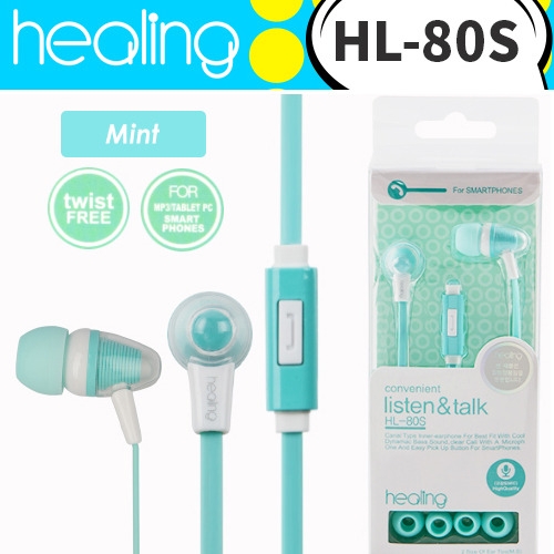 힐링  HL-80S