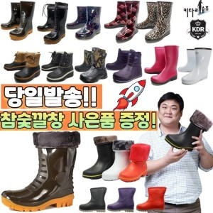 키다리슈즈 여성 그린라이트 방한 발목 장화