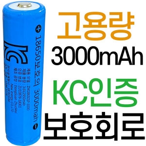 18650배터리 보호회로/헤드랜턴 손전등 충전용건전지