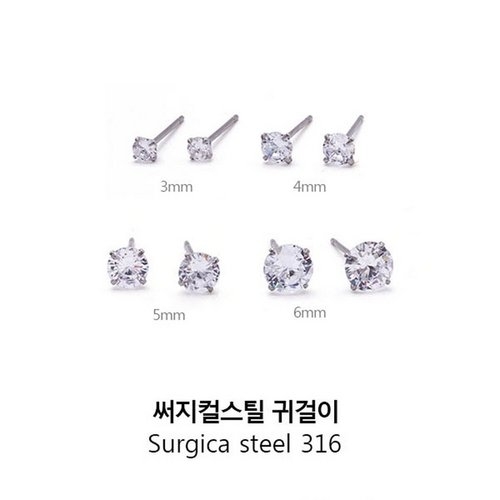 eps6609 써지컬 4타입 귀걸이 귀찌