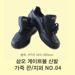 삼오  게이트볼 신발 NO.04