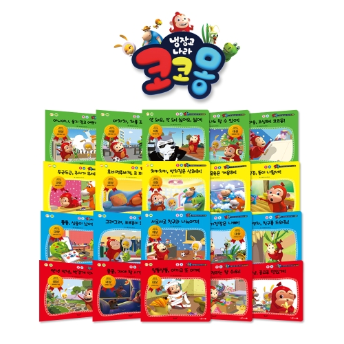 세이펜 코코몽과 함께 좋은습관 기르기(한글)