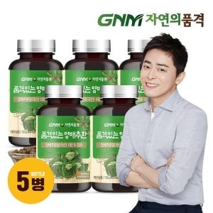 GNM자연의품격 순수한 유기농 양배추환 120g