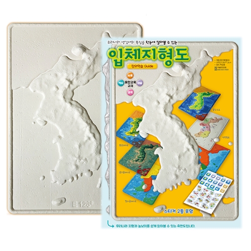 한반도를 배우는 우리나라 입체지형도 만들기 단품/모형  PEO080