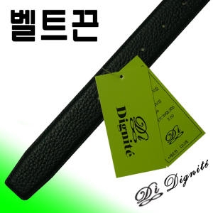디니떼 니떼 천연가죽 벨트끈