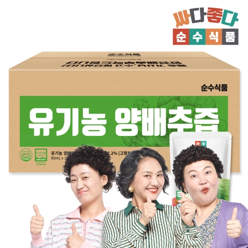 순수식품 유기농 양배추즙 실속형 80ml 100포