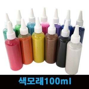 색모래 13색 칼라 모래 샌드 아트