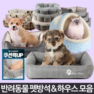 해피＆마이펫애견텐트 애견 텐트 하우스 강아지집 고양이 개집 방석 용품