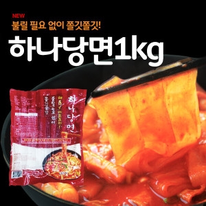 만두샵 불릴 필요없는 넓적 중국당면 콴펀면1kg