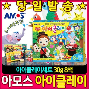 아모스  아이클레이 8색 30g/탱탱아이클레이/무독성