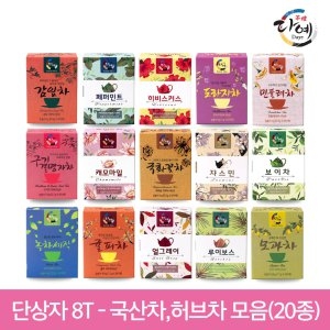 다좋은푸드  다예 115종 전 모음 건강차 허브차 티백차 -8T 도라지차