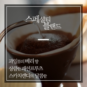 커피창고  스페셜티 블랜드 원두커피 200g [1개]