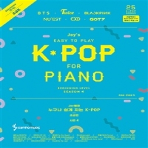 Joy쌤의 누구나 쉽게 치는 K-POP