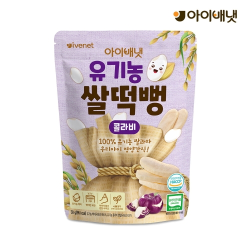 아이배냇 유기농 쌀떡뻥 콜라비 30g