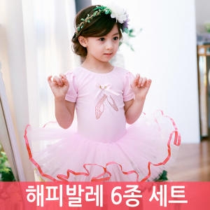 해피발레 쥴리앤 발레복