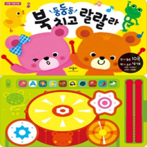 애플비 둥둥둥 북 치고 랄랄라