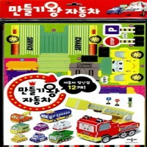 만들기왕