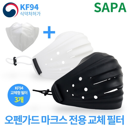 오펜가드 후아마스크 대형 블랙 + 교체 필터 3장