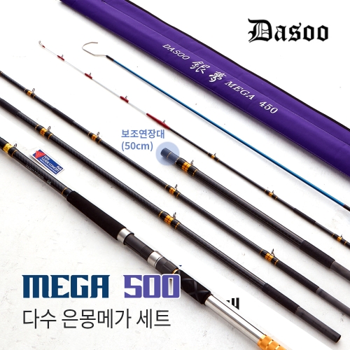 거원산업  다수 은몽 메가 450