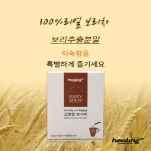 힐링  이지브루 보리차 50스틱 2박스