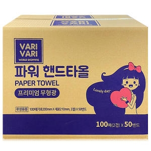 바리바리 파워 핸드타월