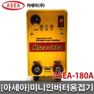 아세아 ASEA-180A MINI