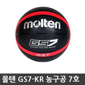 스팔딩  몰텐 GS7 농구공 7호 12패널 체육 스포츠 농구볼 운동  몰텐농구공/농구공호/축구공/농구공/농구