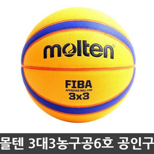 몰텐농구공 FIBA공인 3대 길거리농구 경기용