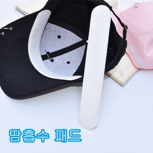 모자 땀흡수패드 땀패드 모자패드 10개