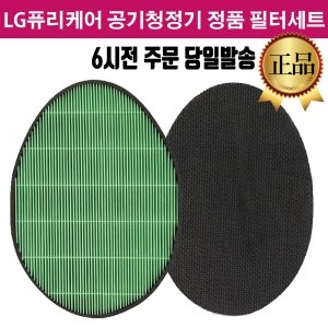 LG전자 퓨리케어 AS111WEW 정품 필터세트