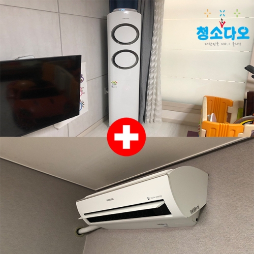 청소좀다오 에어컨 분해살균세척 (2in1)