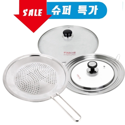 키친아트  유리뚜껑