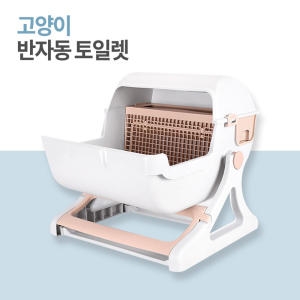 코리아독스 펫트로 고양이 반자동 토일렛