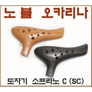 노블  도자기 오카리나 소프라노-C
