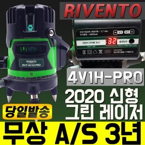  리벤토 RVT-4V1H PRO
