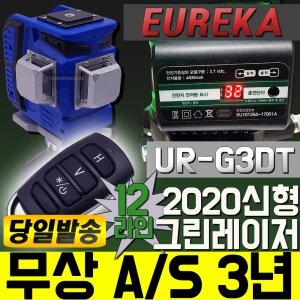  유레카 UR-G3DT