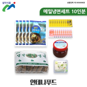 설악식품  안테나푸드 원조설악 칡냉면 10인분세트
