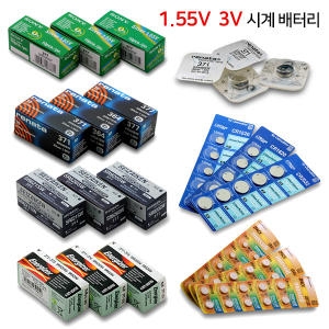 레나타  쏘니 맥셀 에너자이져 세이자켄 시계배터리 동전 코인 버튼전지 리듐전지 3V 1.55V